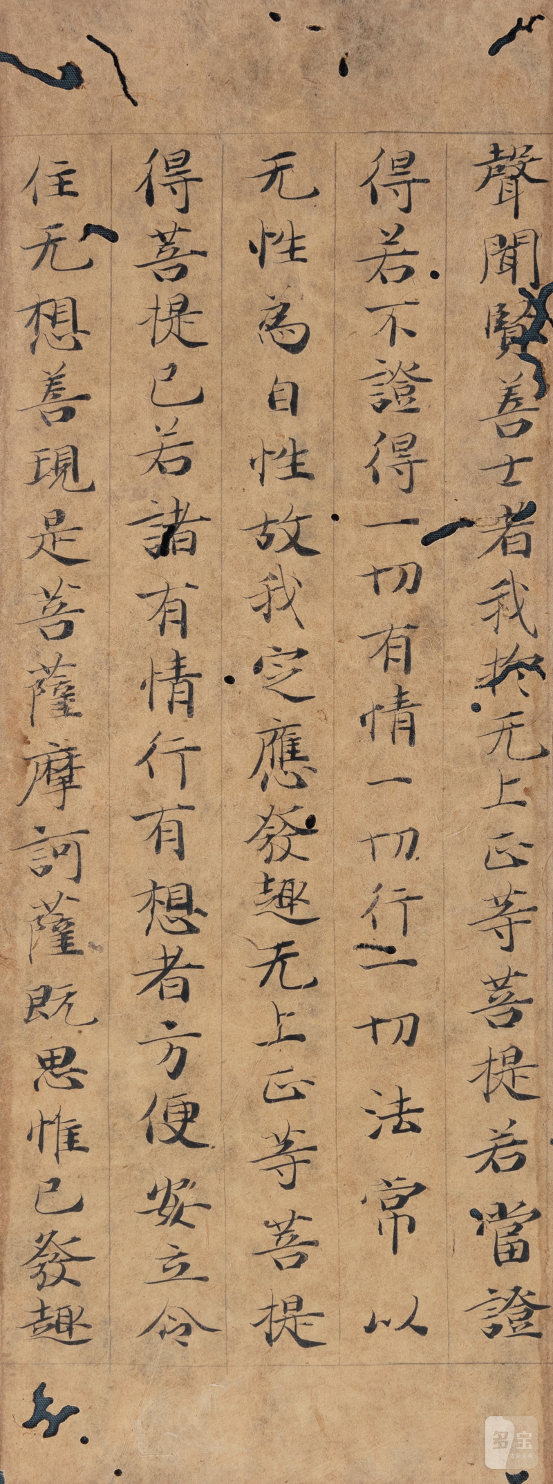 唐人写经 - 图2
